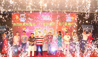袍哥會(huì)、名門夜宴開業(yè)盛典